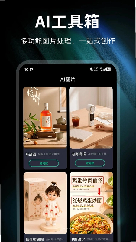 image2 Pro生图预览图