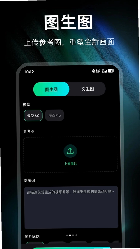 image2 Pro生图预览图