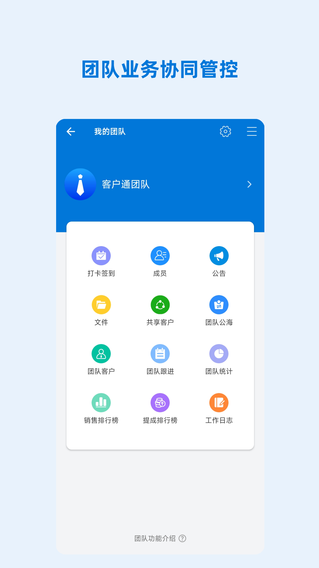 客户通短信群发