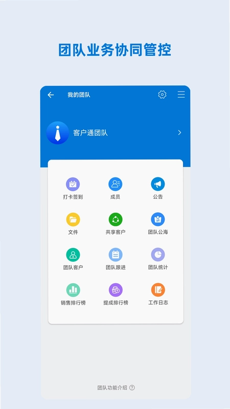 客户通预览图