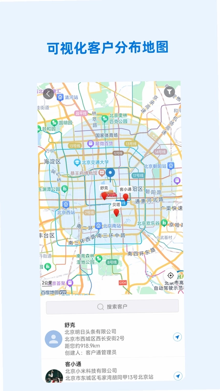 客户通预览图