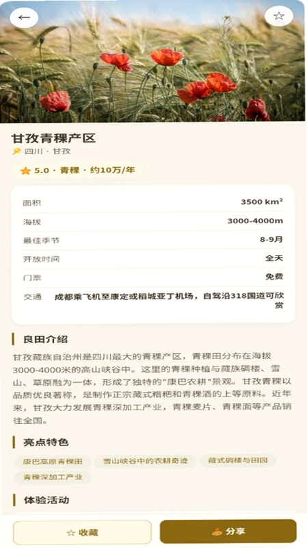 有田app预览图
