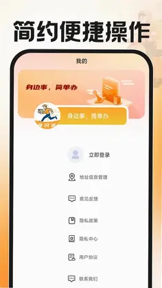 同城跑腿送达预览图