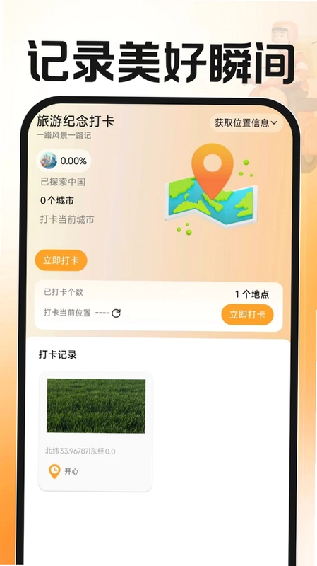 同城跑腿送达预览图