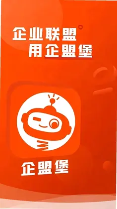 企盟堡预览图