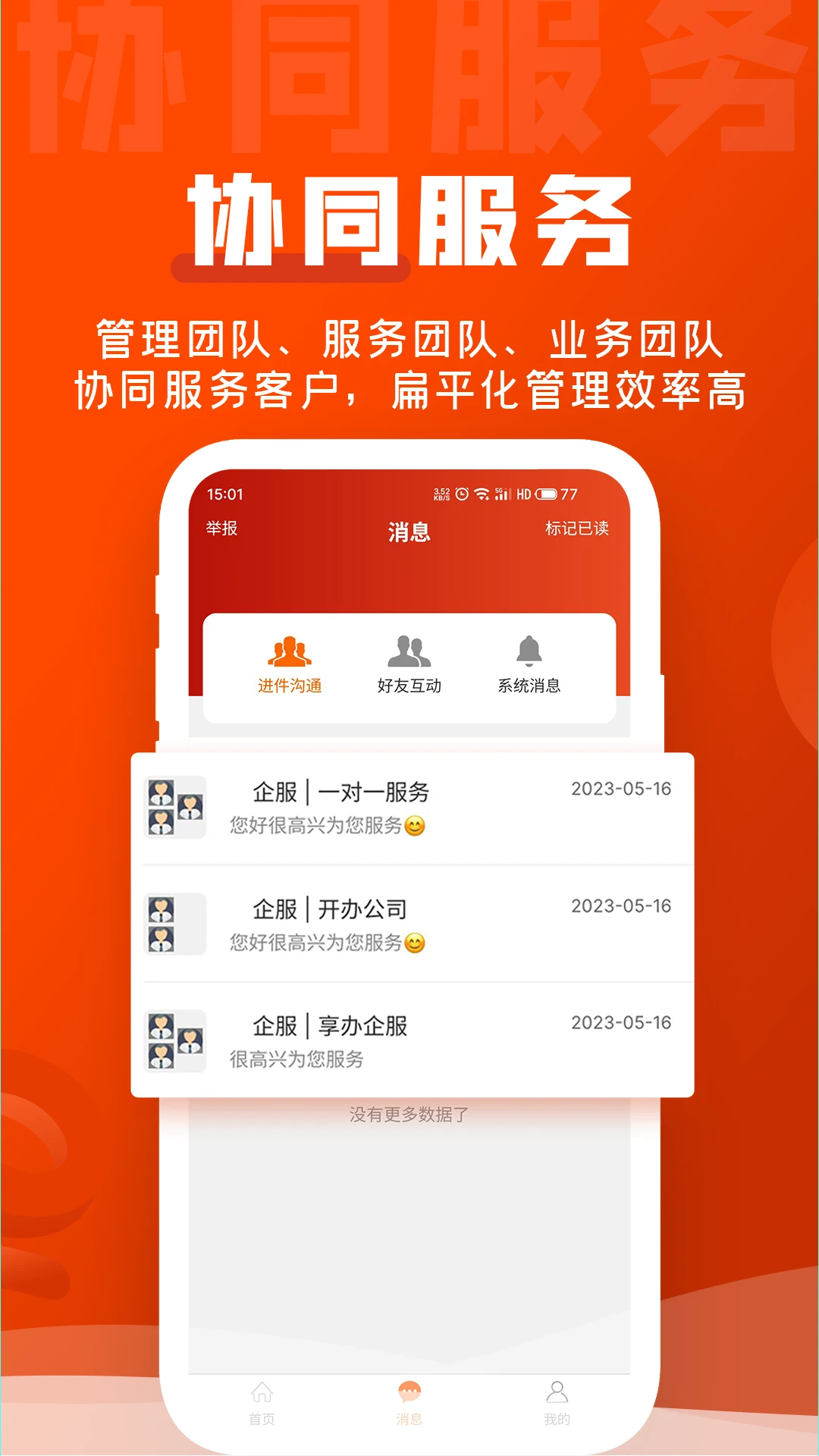 企盟堡安全保障