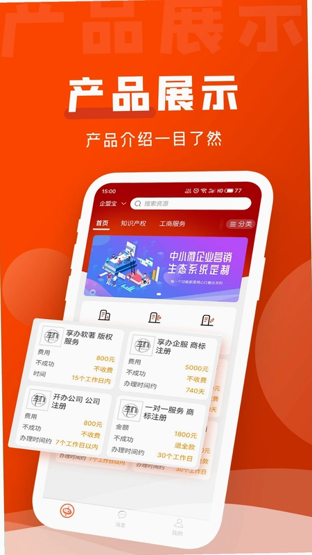 企盟堡预览图