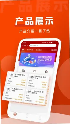 企盟堡预览图