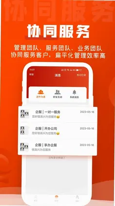 企盟堡预览图