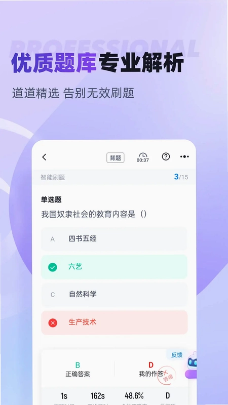家庭教育指导师聚题库预览图