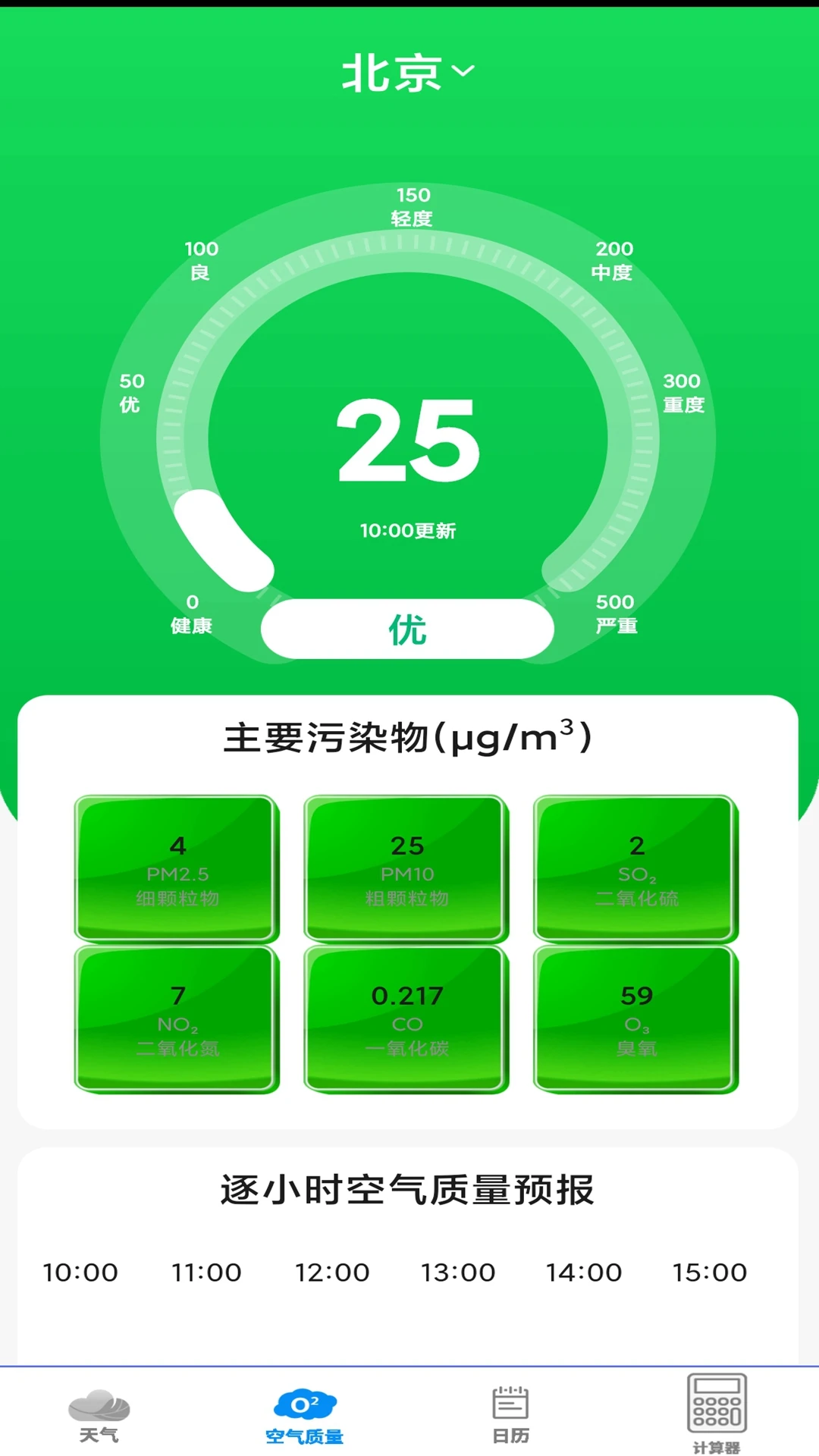 实时天气预报王桌面设置