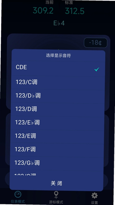 全民调音器手机版预览图