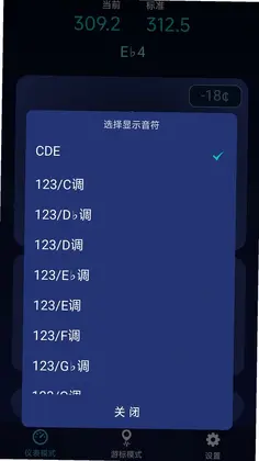 全民调音器手机版预览图