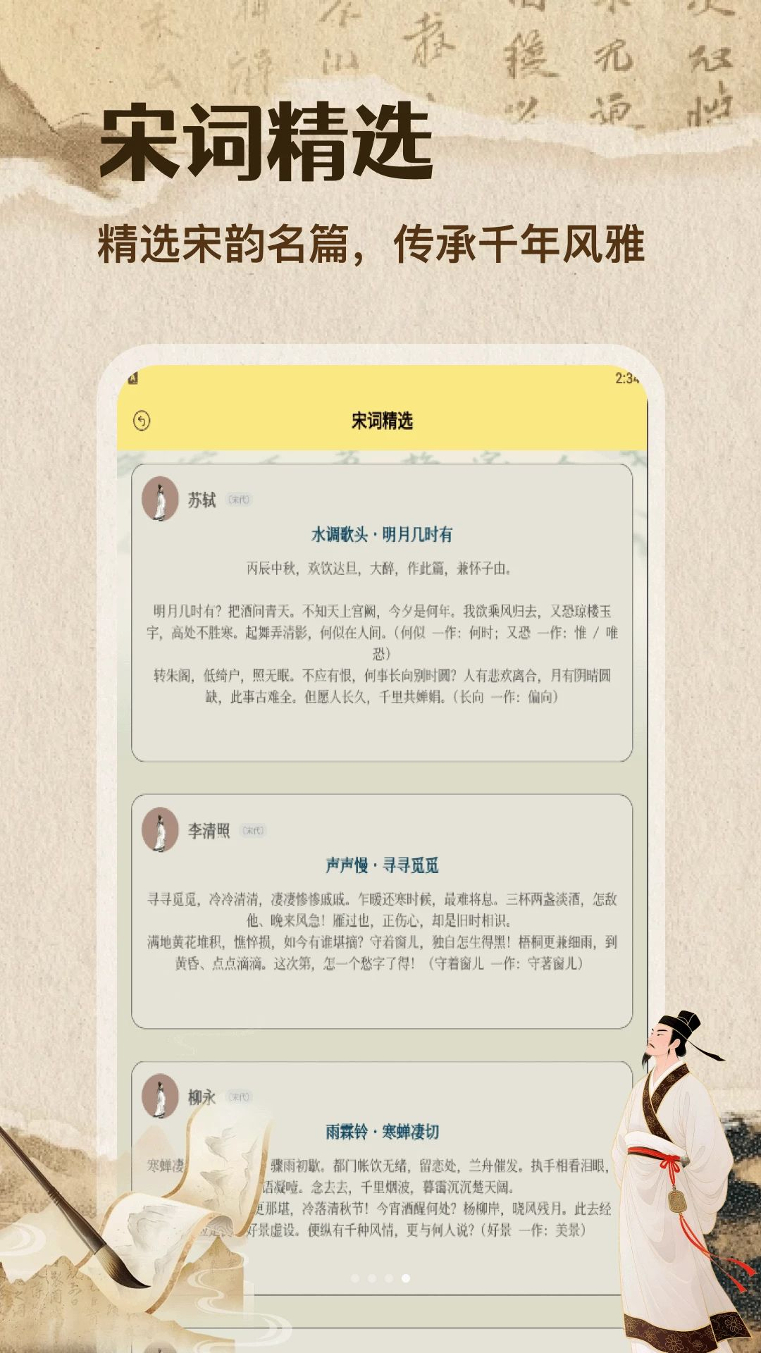 3AMAO3阅读器注音辅助