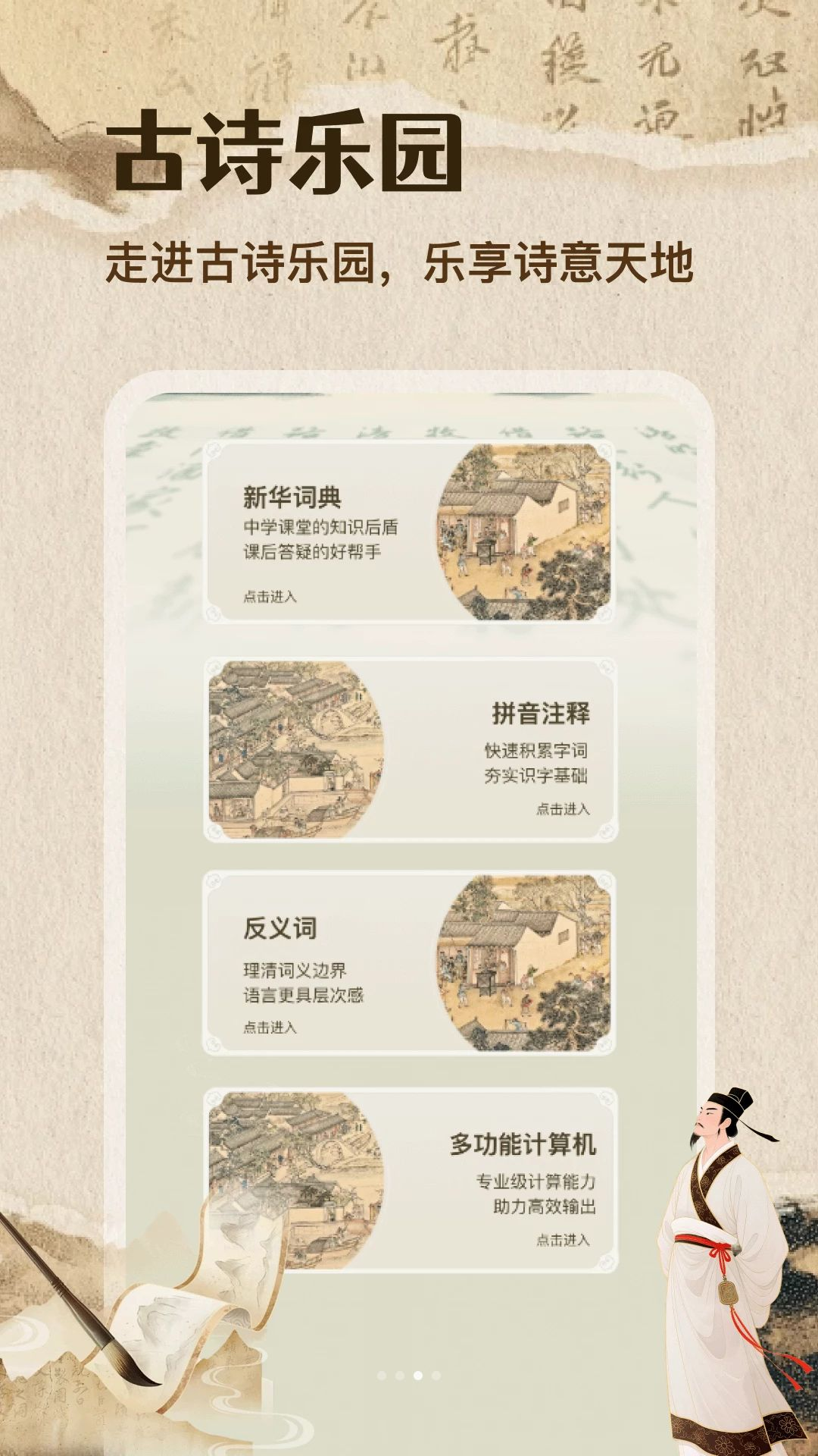3AMAO3阅读器诗词分类