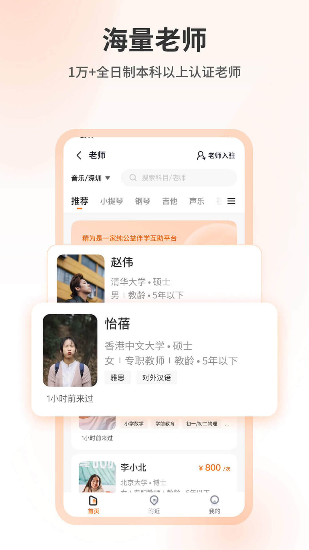 精为个人资料编辑