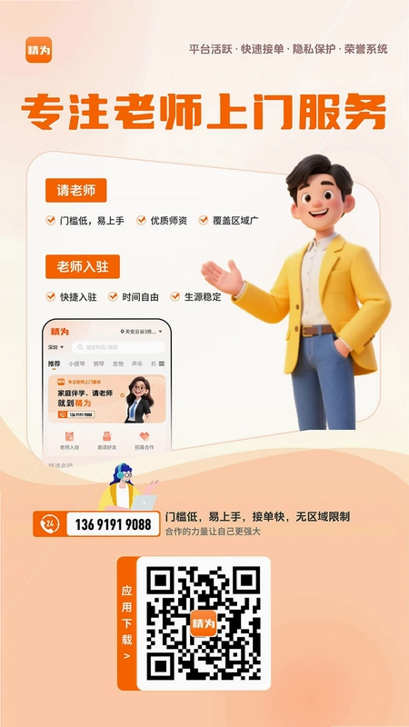 精为预览图