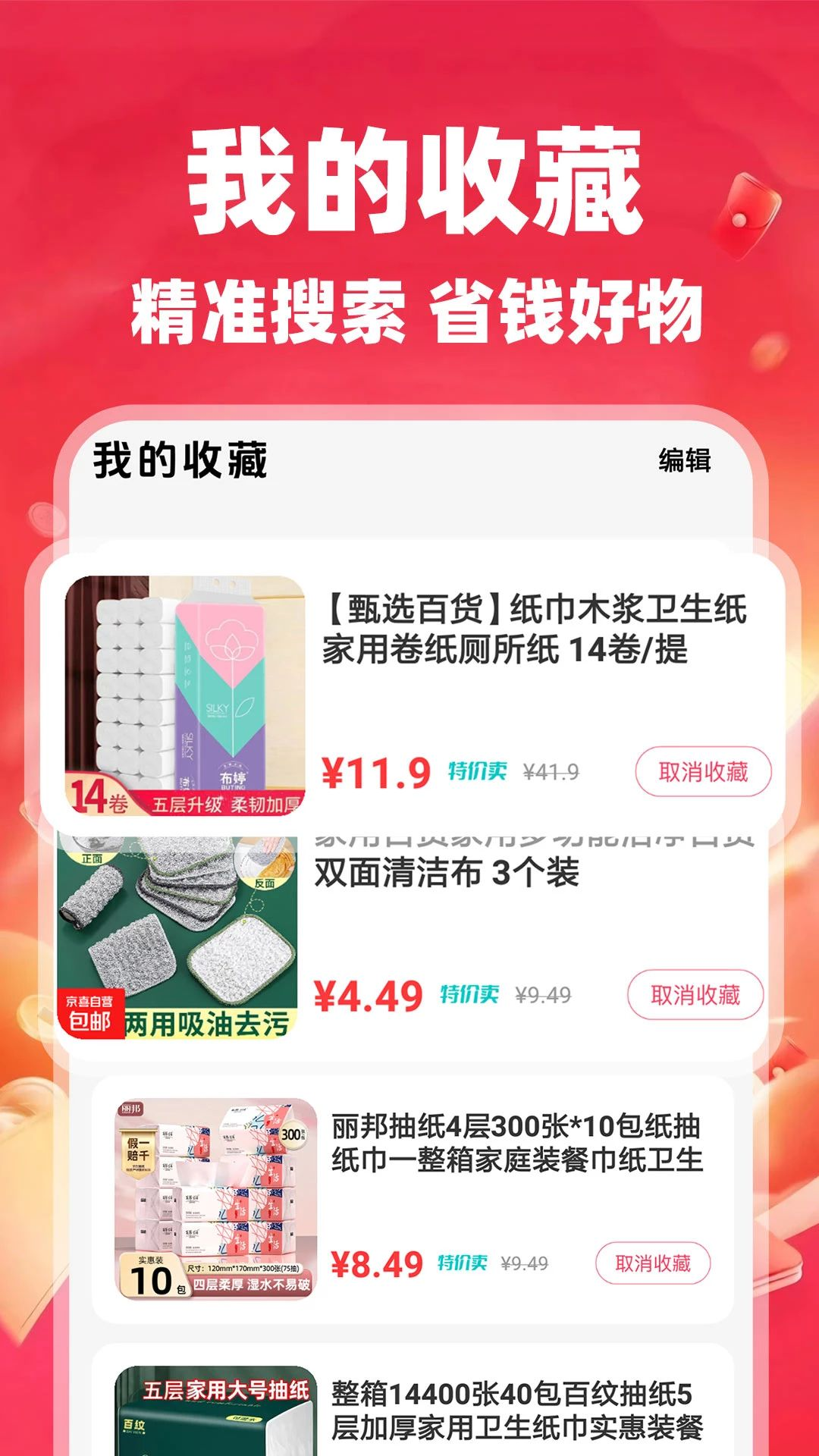 都省省卡券中心