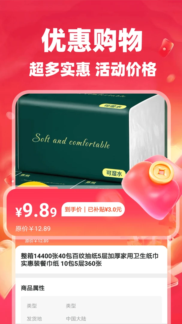 都省省记账界面