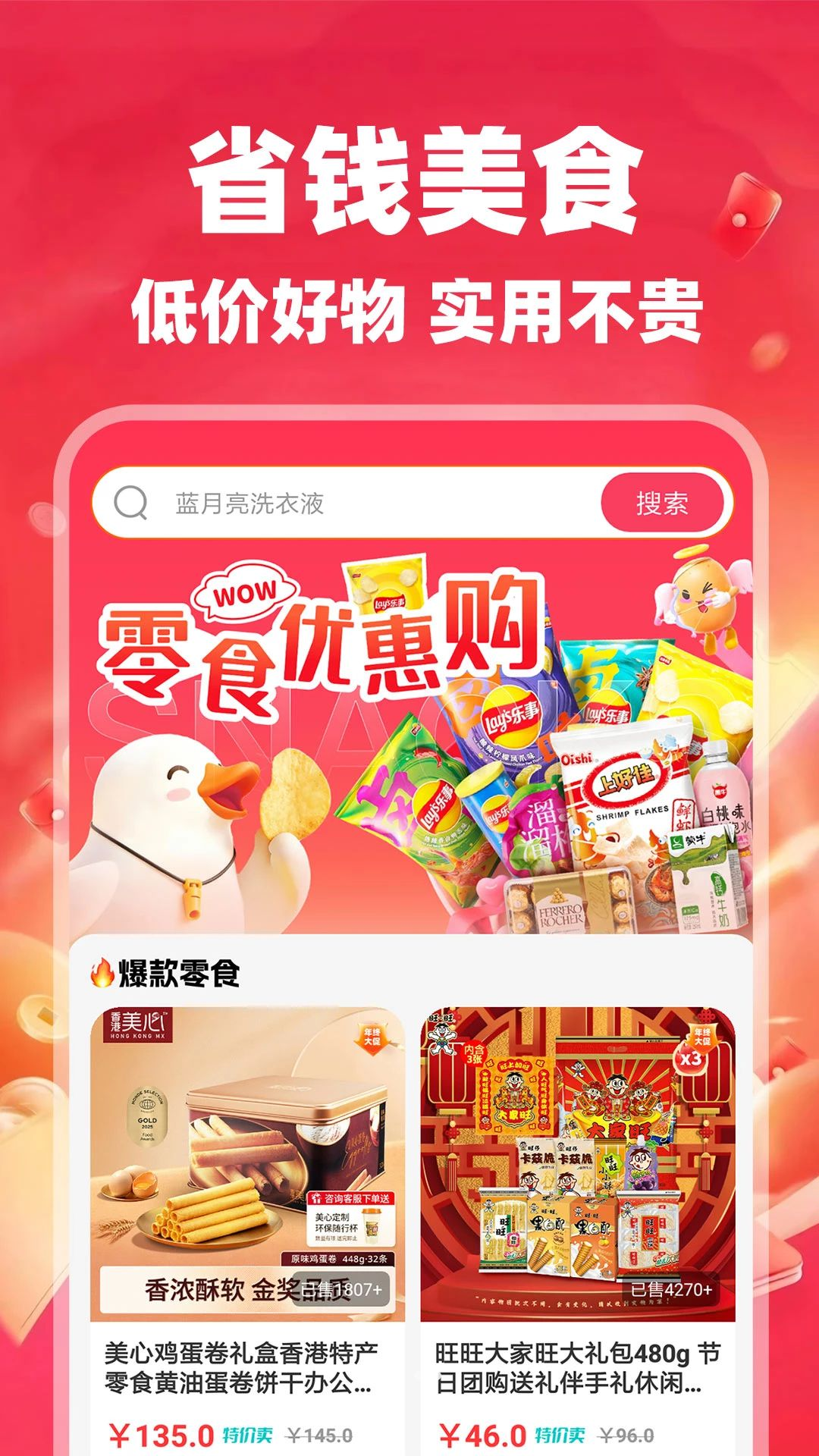 都省省安全保护