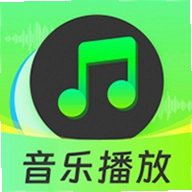 自由全免听歌音乐播放器