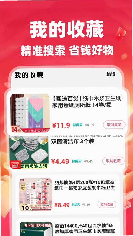 都省省最新版本预览图