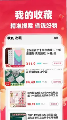 都省省最新版本预览图