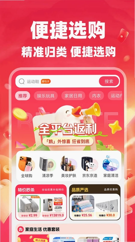 都省省最新版本预览图