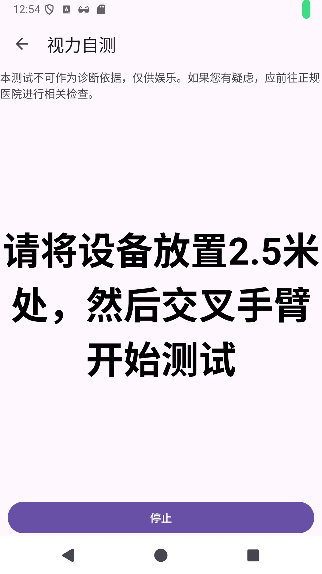 心灵守卫色盲检测