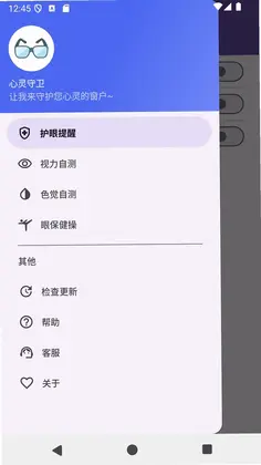 心灵守卫预览图