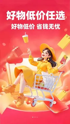 都省省最新版本预览图