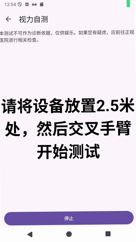 心灵守卫预览图