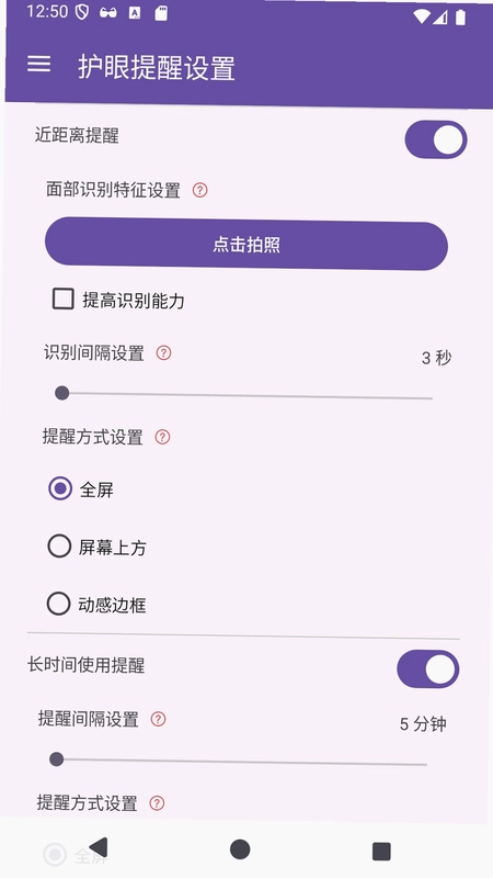 心灵守卫预览图