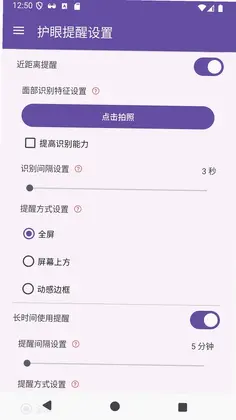 心灵守卫预览图