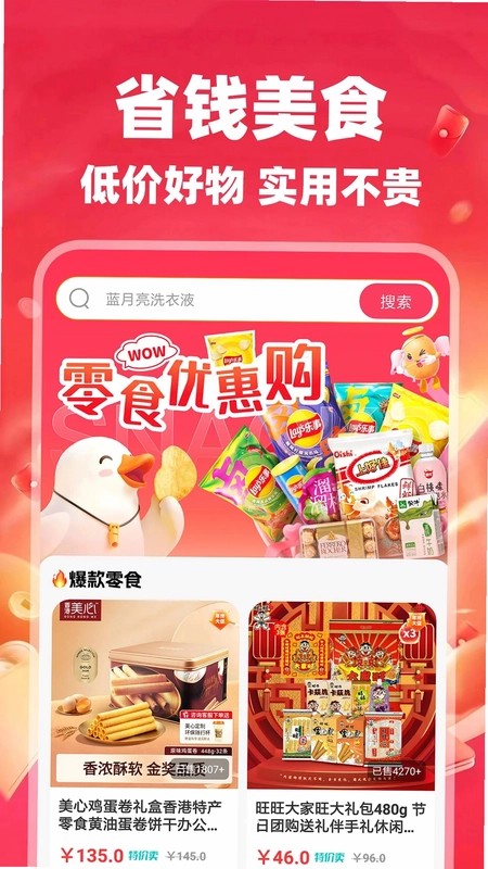 都省省最新版本预览图