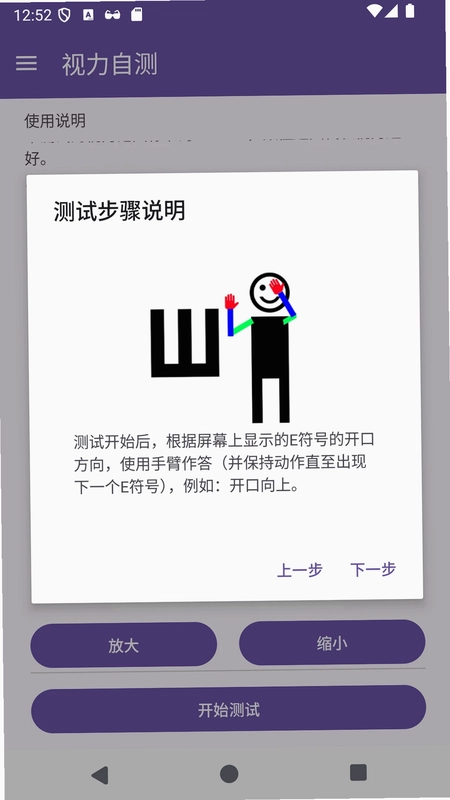 心灵守卫预览图