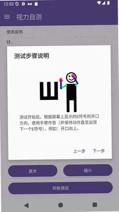 心灵守卫预览图