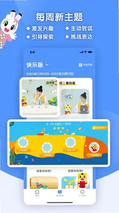 巧虎缤纷世界手游预览图
