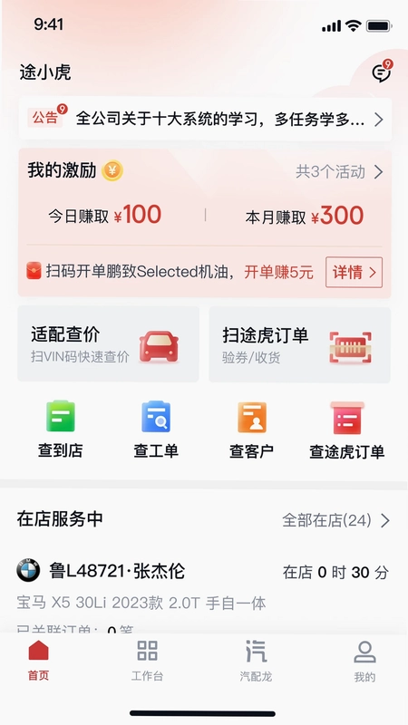 朱雀汽修预览图