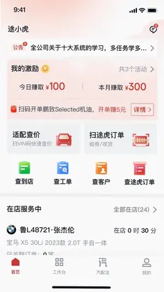 朱雀汽修预览图