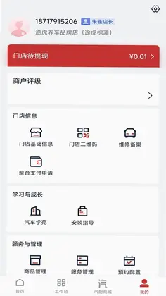 朱雀汽修预览图