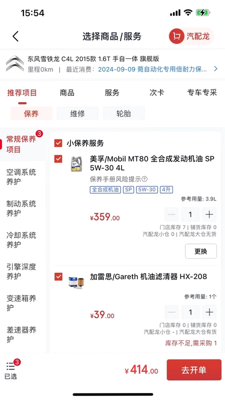 朱雀汽修预览图