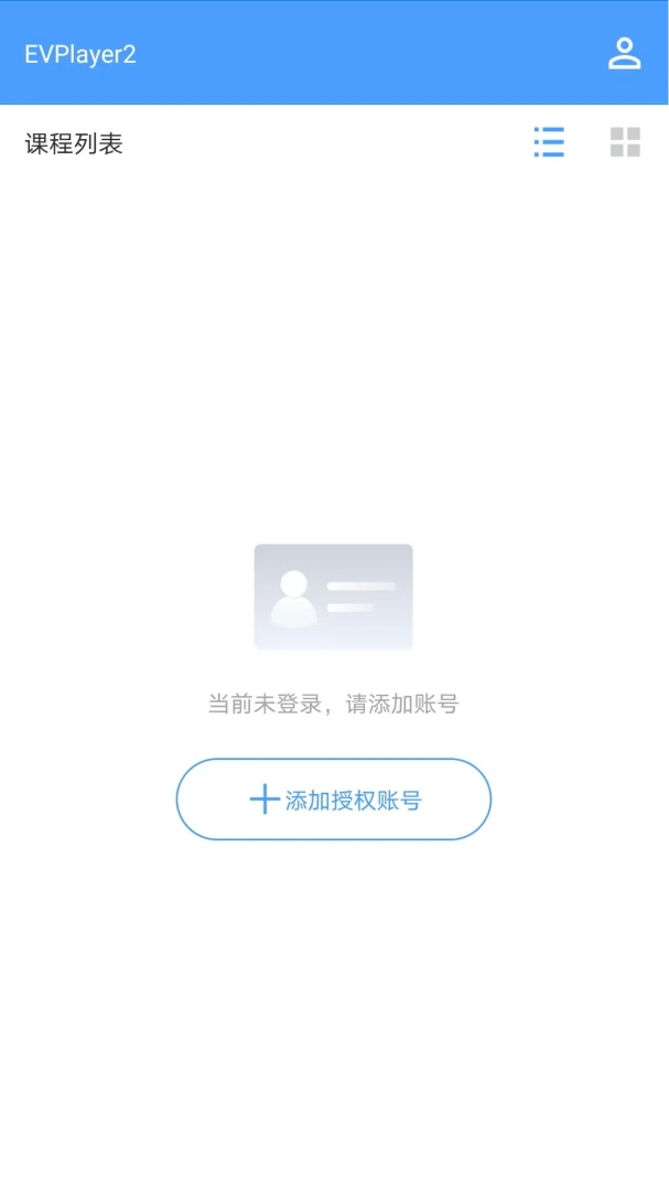 EVPlayer2安全保护