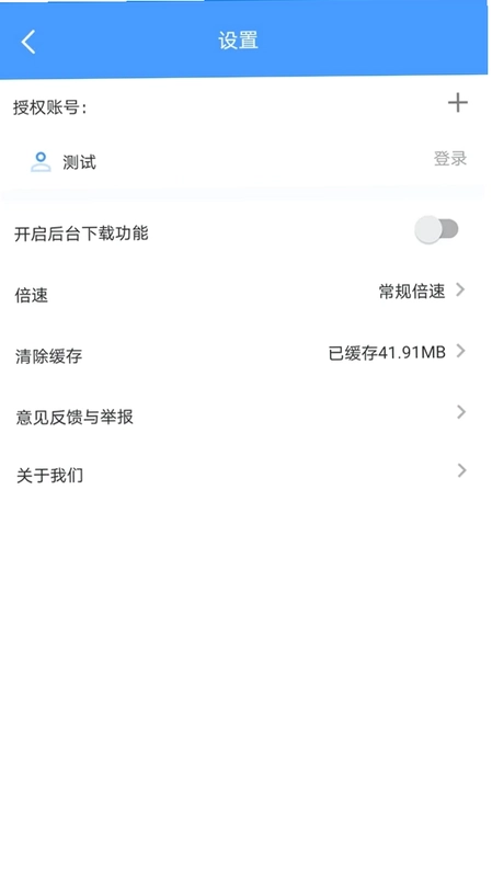 EVPlayer2预览图
