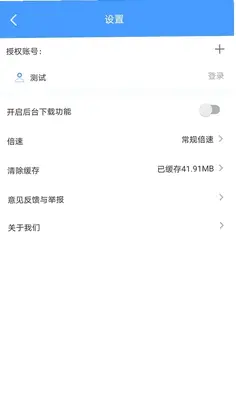 EVPlayer2预览图