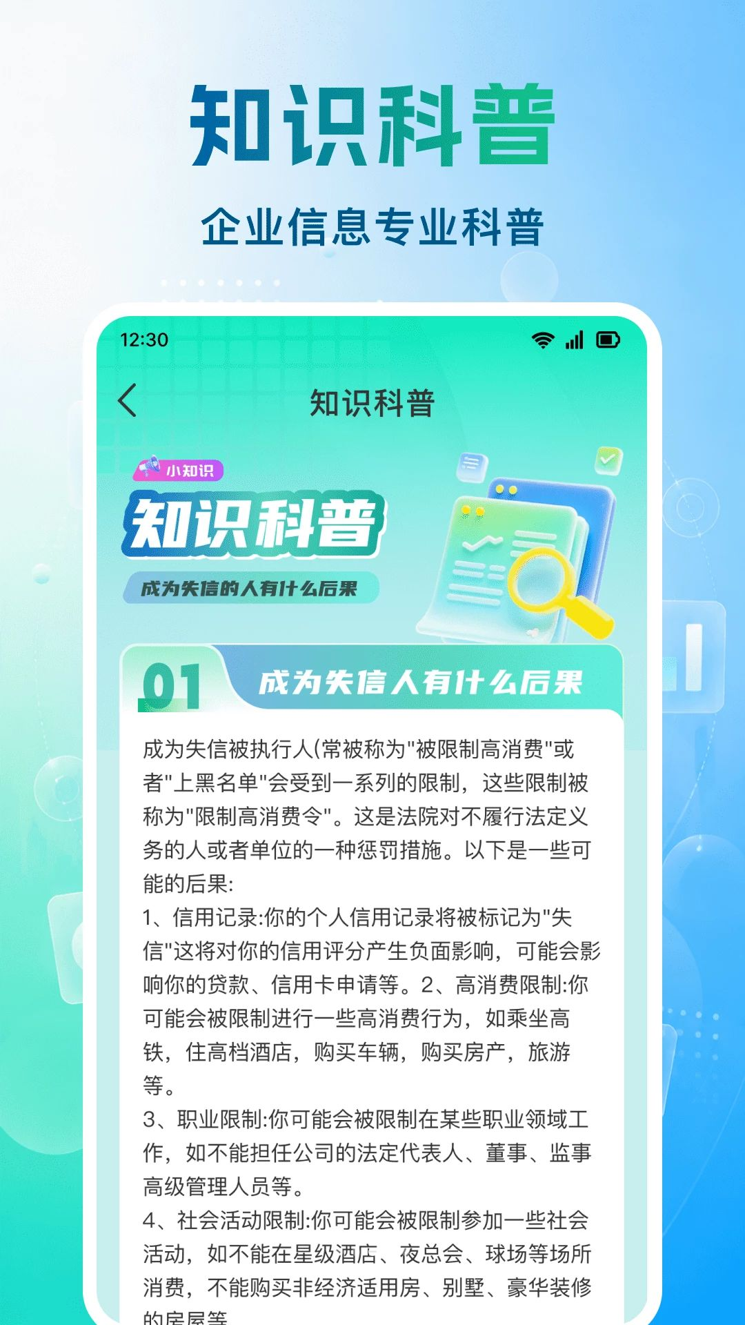 企业公司征信查数据来源