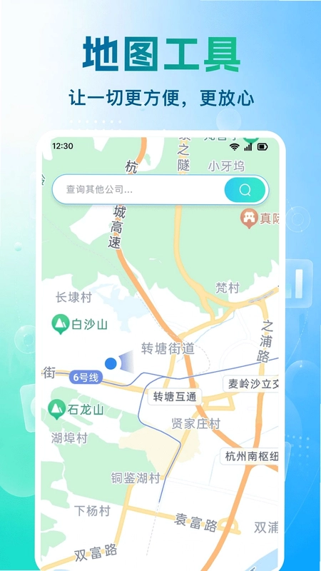 企业公司征信查预览图