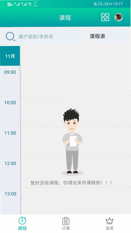 懒人PT预览图