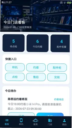 桑波杰店管预览图
