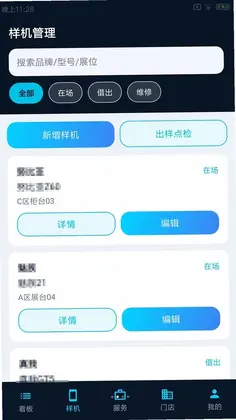 桑波杰店管预览图